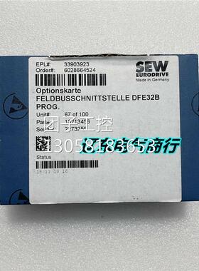 ！全新原装SEW总线通讯卡DFP21B ，DFE32B现货询价