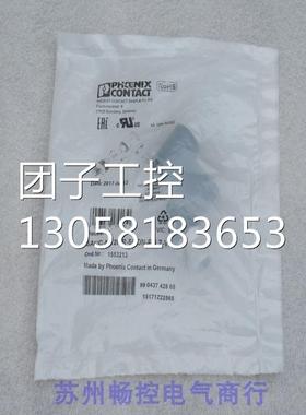 ￥全新菲尼克斯连接器SACC-M12MR-5CON-PG7-VA 1553213 询价
