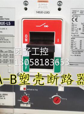 ￥A-B Allen-Bradley塑壳断路器140UE-L5F3-D40 询价