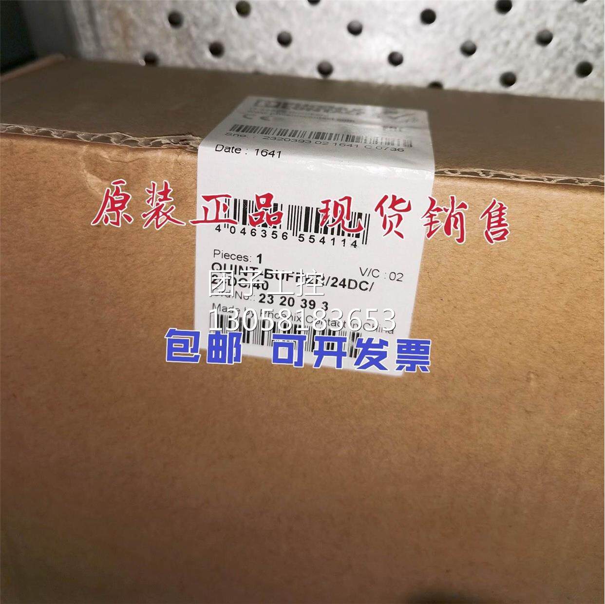 ￥未开封 QUINT-BUFFER/24DC/24DC/40 2320393菲尼克斯电源 询价图片
