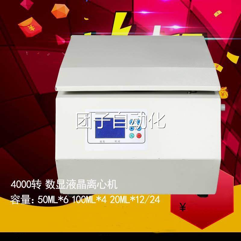 HDL-4TD4K-Z实验用液