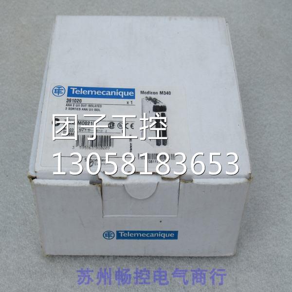 ￥全新施耐德Telemecanique模块BMXAMO0210 BMXAM00210 询价