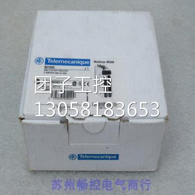 ￥全新施耐德Telemecanique模块BMXAMO0210 BMXAM00210 询价