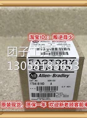 ！1794-IB16D AB 全新原装正品 询价