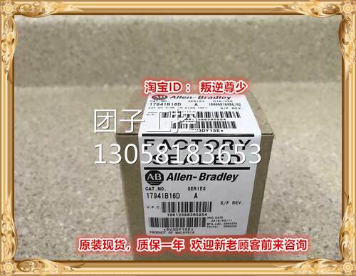 ！1794-IB16D AB 1794-IB16D 全新原装正品 询价