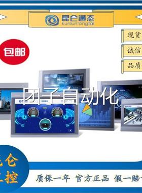 PC7032Kx昆态仑T通触七摸屏寸系列询价