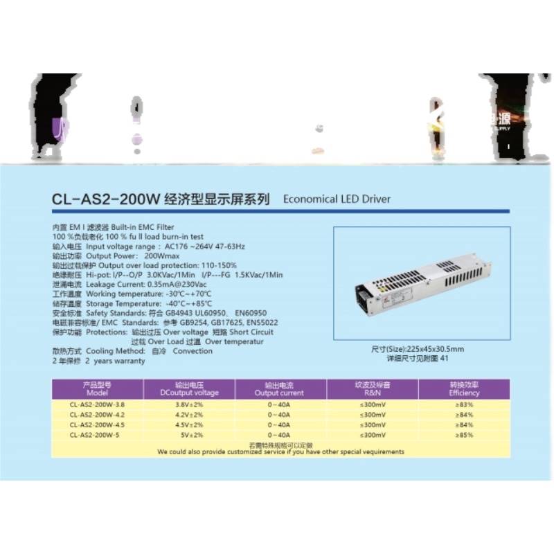 ！兴隆工控诚联电源CL-AS2-200-4.5 3.8Ｖ4.2Ｖ5Ｖ4.5Ｖ40A显示屏