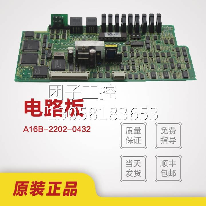 兴隆工控A16B-2202-04