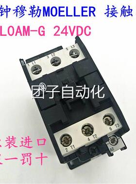 德国金钟穆勒MOELER直流接触A器DILL1M-G DGIL0M- 24VDC询价