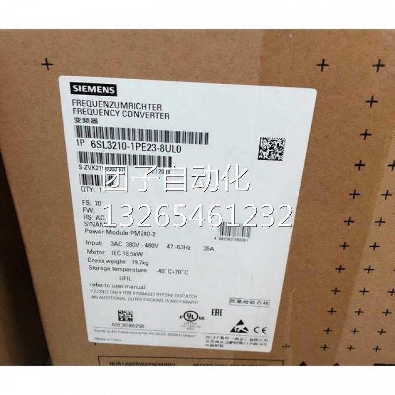 6SL3210-1PE23-8UL0原装G120变频器PM240-2功率模块18.5KW询价