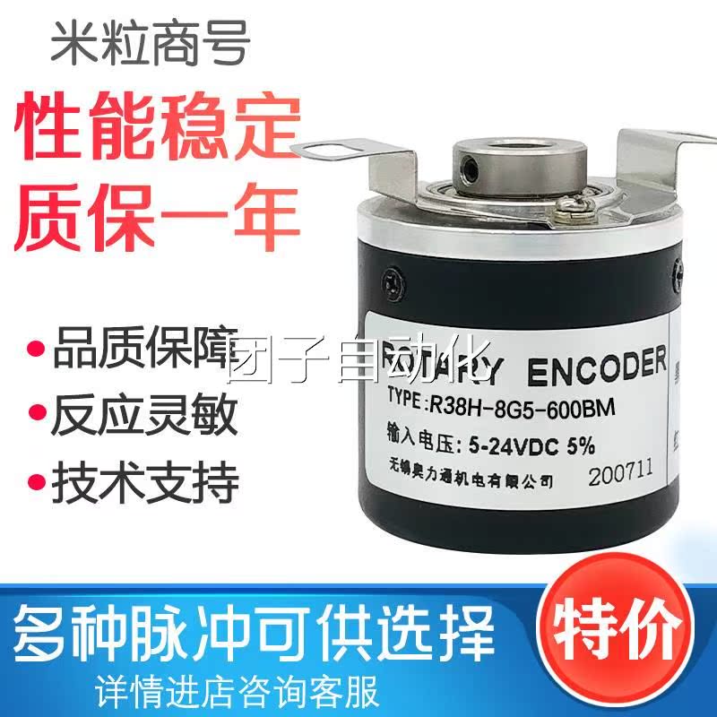 R38H-8G5-600BM 光电编码器 空心轴 R38H-8G5-26F-600BM询价