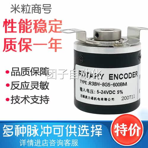 R38H-8G5-600BM 光电编码器 空心轴 R38H-8G5-26F-600BM询价