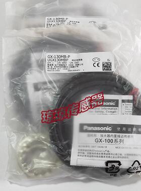 $GX-130MB-P/130MA-P/GX-18MLB GX-5SB圆柱形传感器询价