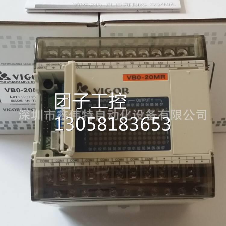 ！台湾VIGOR丰炜PLC可编程控制器 VBO-28MT-A VBO-28MT询价