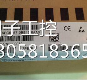 ！6FC5357-0BB15-0AA0 西门子全新原装 6FC5357-0BB15-OAAO询价