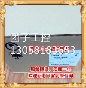 1746 正品 A13 全新原装 询价