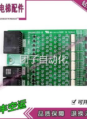 东芝电梯主板1I/O-E500主板I货/0-500E现UCE4-503L 热卖2N1M855-B