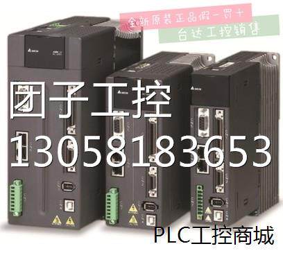 ￥台达伺服电机750WECMA-C10807RS+A2驱动器ASD-A2-0721-L 询价