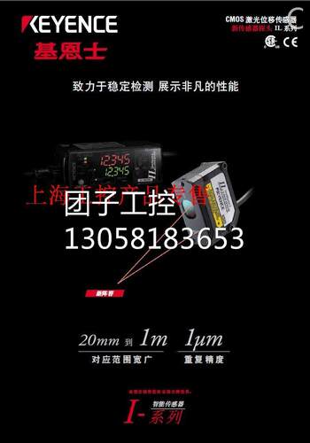 ！基新恩士全原装正品ILWHR-600+IL位-1距000激光移传感器测1米询