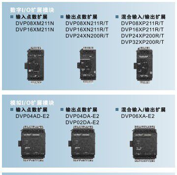 DVP16XM211N 16点信号输入 台达ES2 PLC扩展询价