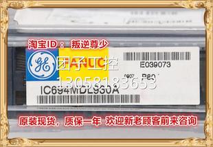 正品 全新原装 询价 IC694MDL930