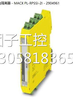 ！菲尼克斯馈电隔离器 - MACX PL-RPSSI-2I - 2904961测量变送器