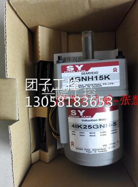 ！台湾 SHANGYANG 上阳 4GN60K+4IK25GN-C 全新原装询价