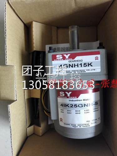 ！台湾 SHANGYANG 上阳 4GN60K+4IK25GN-C 全新原装询价