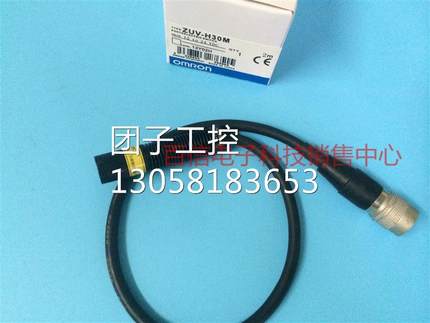 ！供应欧姆龙 照射头 ZUV-H30M 欧姆龙UV-LED照射器（现货）询价