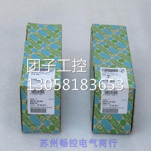 ￥菲尼克斯模块 IBS RL 24 DIO 8/8/8-LK 2724847 询价