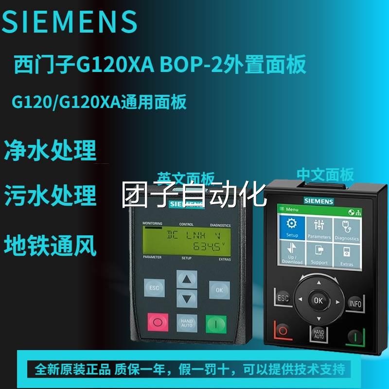 原装西门子G120XA18.
