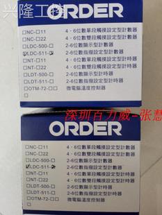 LDC 511 询价 原厂原装 ORDER 计数器
