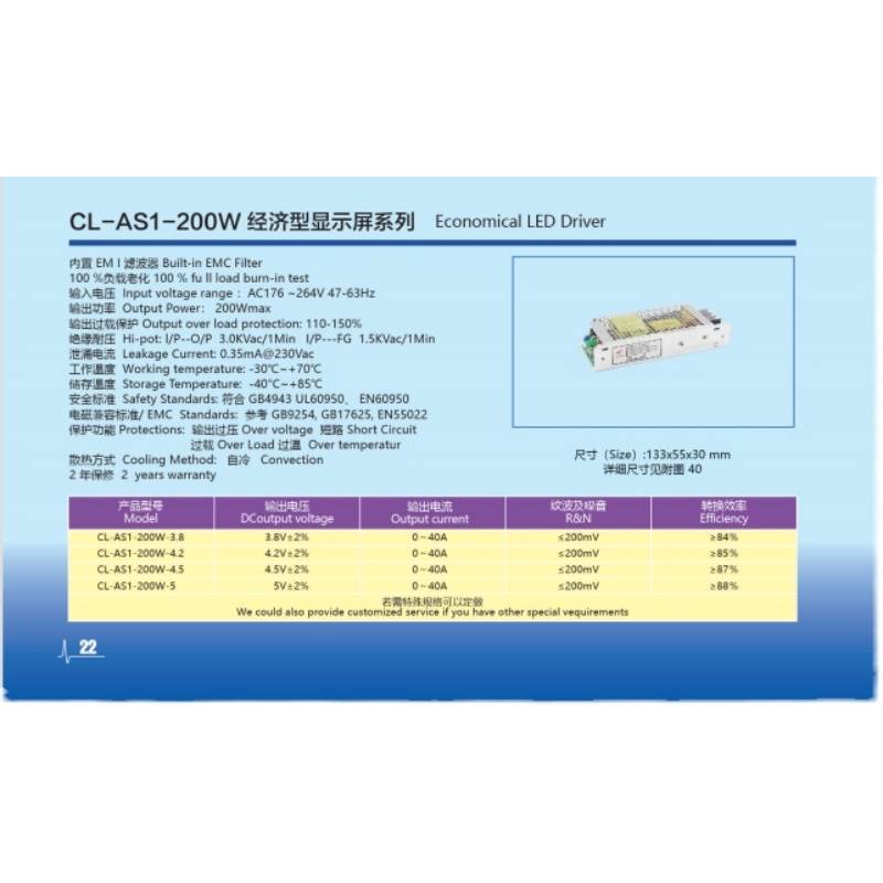 ！兴隆工控诚联电源CL-AS1-200-4.5 3.8Ｖ4.2Ｖ5Ｖ4.5Ｖ40A显示屏
