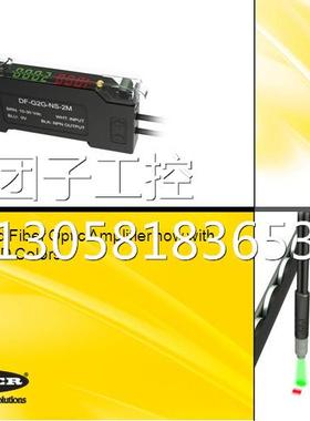 ！DF-G2-NS-Q7 邦纳 双数显 光纤放大器 DF-G2-PS-Q7 详询询价