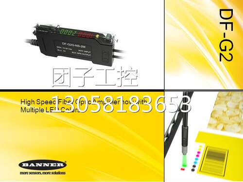 ！DF-G2-NS-Q7 邦纳 双数显 光纤放大器 DF-G2-PS-Q7 详询询价