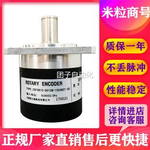 ZSF5815-001CM-1024BZ1-5C主轴编码器ZSF5815-001C-1000BZ1-5-24C
