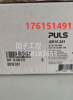 ！原装进口德国普尔世PULS开关电源 QS10.241 24V 10A 现货询价