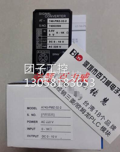！台湾 AECL AT740-PMZ-32-2 转换器 全新原装！询价