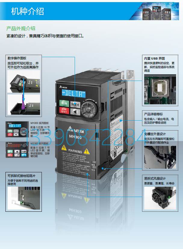 VFD32AMS43ANSAA 3P460V 15kW IP20 內置刹车单元询价
