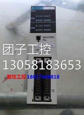 ￥C200H-MD501欧姆龙输入输出PLC模块 包好成色询价