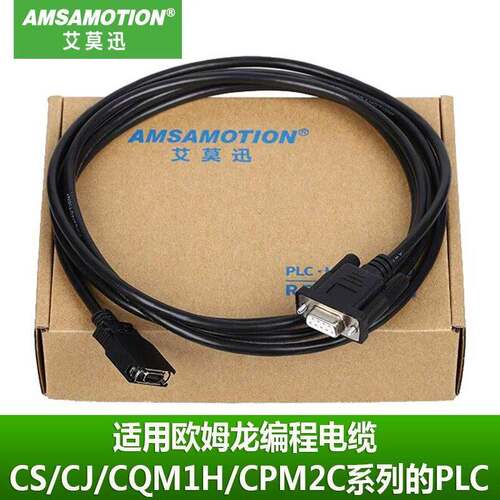艾莫迅 适用欧姆龙PLC编程电缆CS1W-CN226 CS CJ CQM1H数据下载线