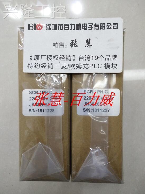！台湾 JK 积奇 JK3826S1 继电器 全新原装！询价