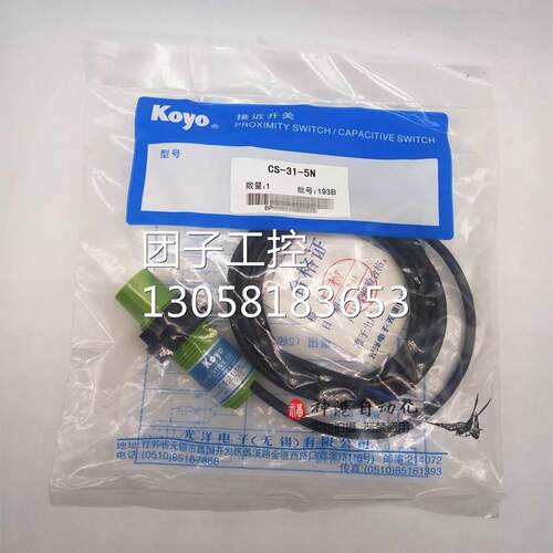￥原装全新koyo日本光洋接近开关传感器CS-31-5N 直流开关输出NPN