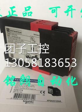 ￥原装正品安全继电器 XPSAX5120 XPS-AX5120 询价