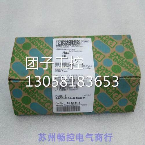 ￥全新菲尼克斯模块 SACB-8/8-L-C SCOP 1452848 询价