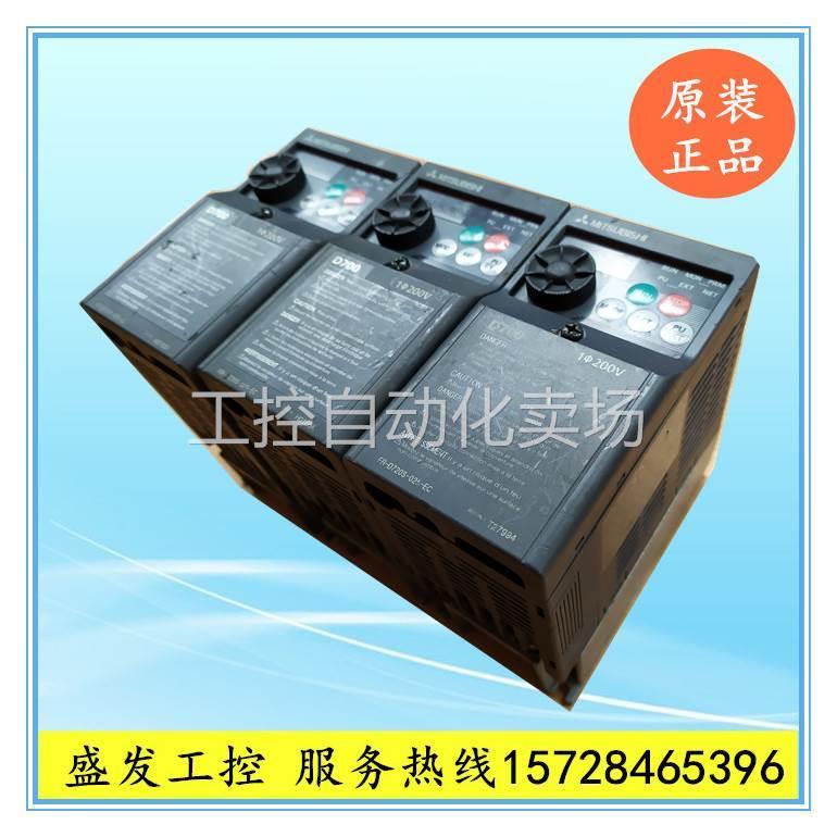 FR-D720S-025/-042/-070SC-EC 220V 三菱变频器 原装拆机包好询价