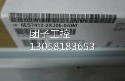 ！1P 6ES7 412-2XJ05-0AB0原装正品CPU412模块6ES7412-2XJ05-0AB0