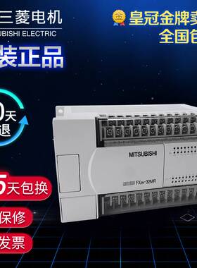 原装正品三菱PLC FX2N控制器16MR-001 32/48/64/80/128MR/MT询价