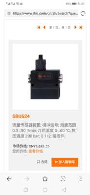 ￥IFM SBU624传感器原装2个询价