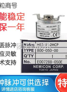 内密控编码器 HES-03-2HCP 空心轴旋转编码器 300脉冲 内孔6MM询
